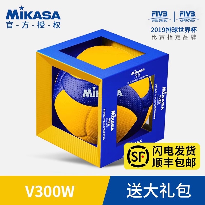MIKASA米卡萨排球中考学生训练比赛专用V300W软式硬排五5号V200W