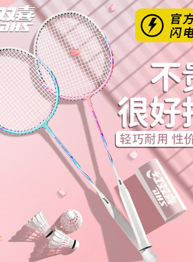 红双喜羽毛球拍护线耐打男女双拍