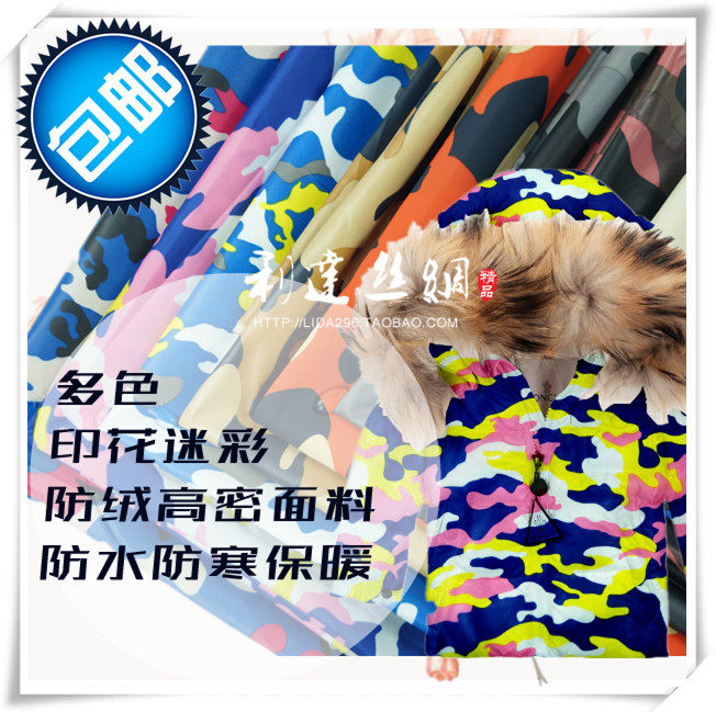 迷彩羽绒服布料面料冬季童装