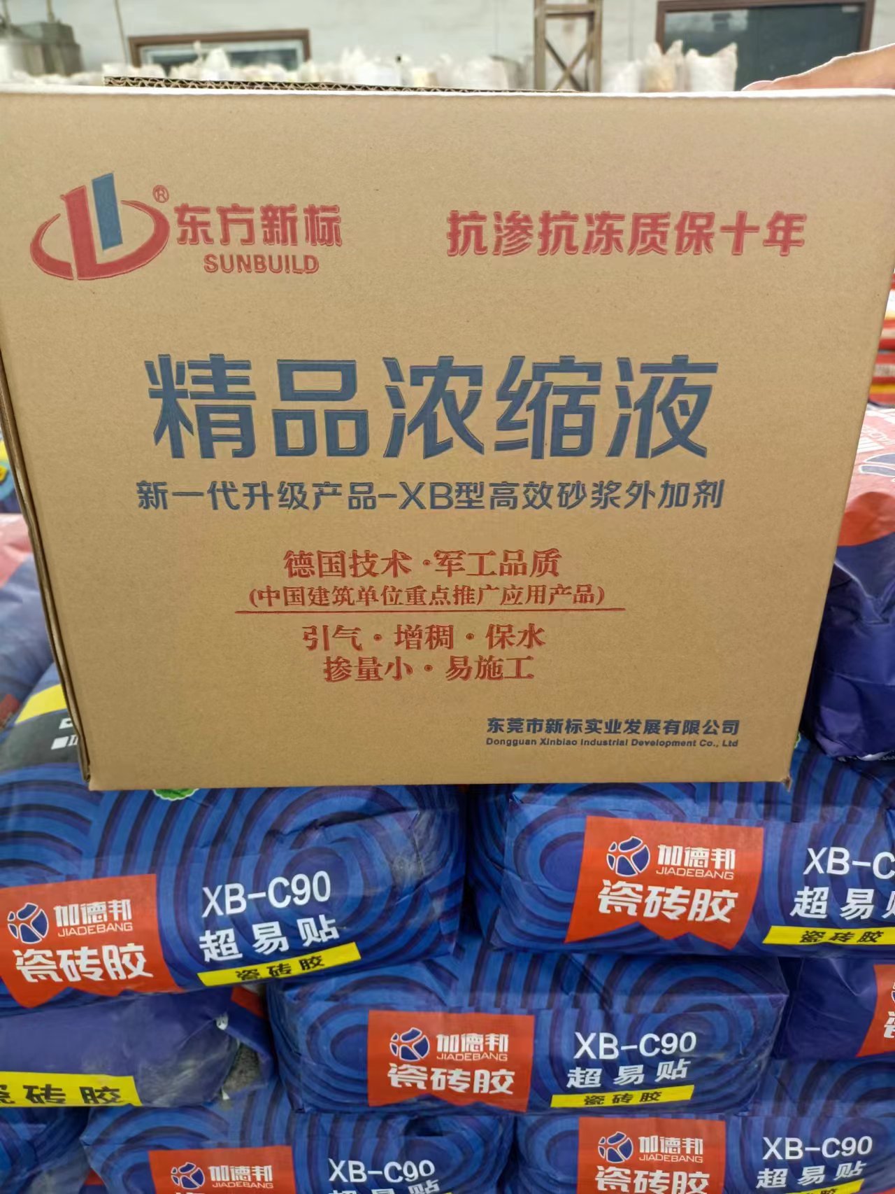 新标砂浆浓缩液砂浆王中王