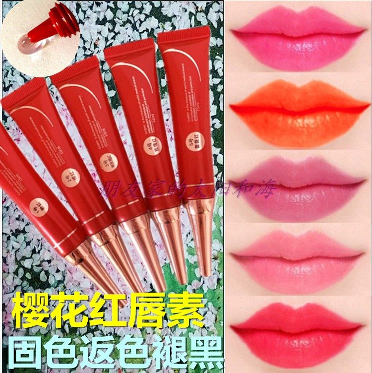 红唇素纹唇漂唇后用樱花嫩红素返色固色褪黑亮色精华啫喱改善乌白