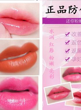 红唇乳红唇素橘红乳水润啫喱漂唇纹唇专用返色固色褪黑ipm不掉色