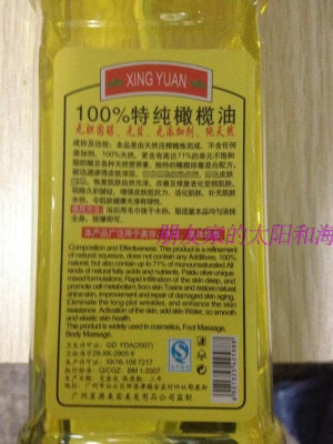 正品100%特纯橄榄油 按摩油 身体乳油 基础油1000毫升