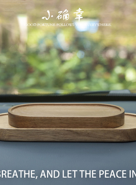 日式椭圆实木底托胡桃木ins风木质托盘动漫公仔DIY底座家居摆件