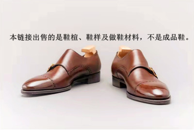 做鞋材料模具手工鞋鞋楦鞋样版
