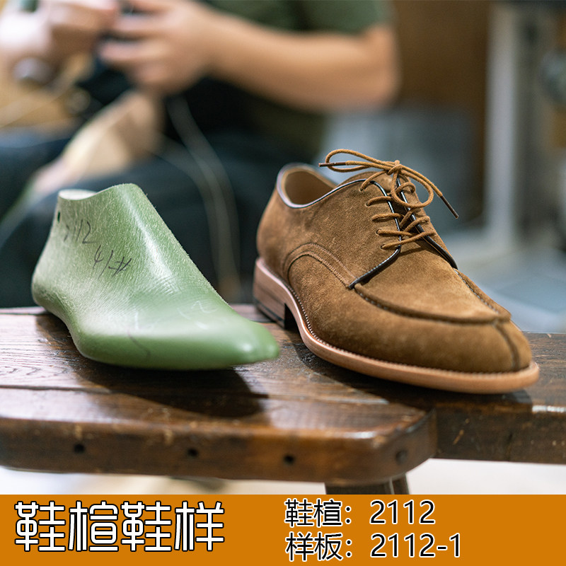 德比鞋绅士时装鞋手工鞋鞋楦模具鞋样子纸板手工鞋材料鞋匠鞋材