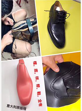 固特异工艺模具材料经典鞋楦