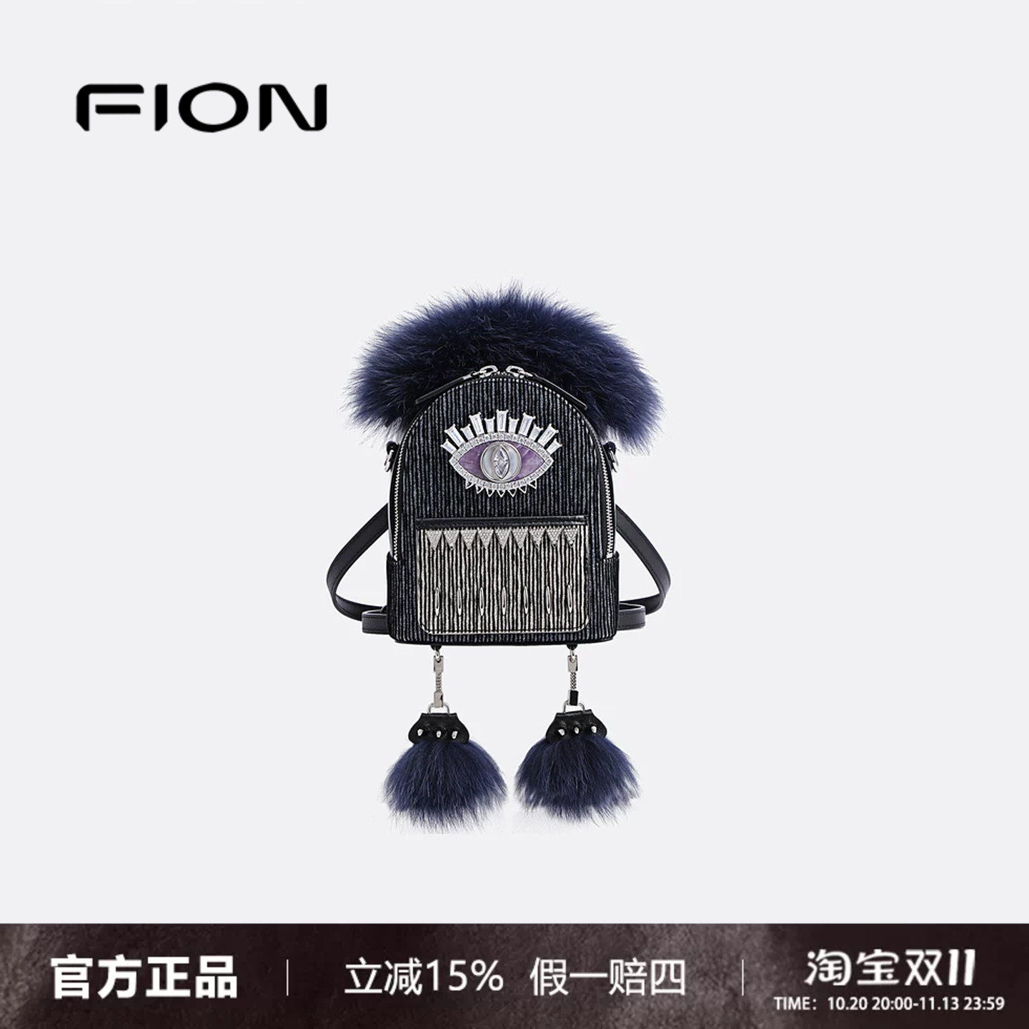 FION菲安妮小怪兽双肩包女新款可爱轻奢女包单肩斜挎包FAAFIPK051