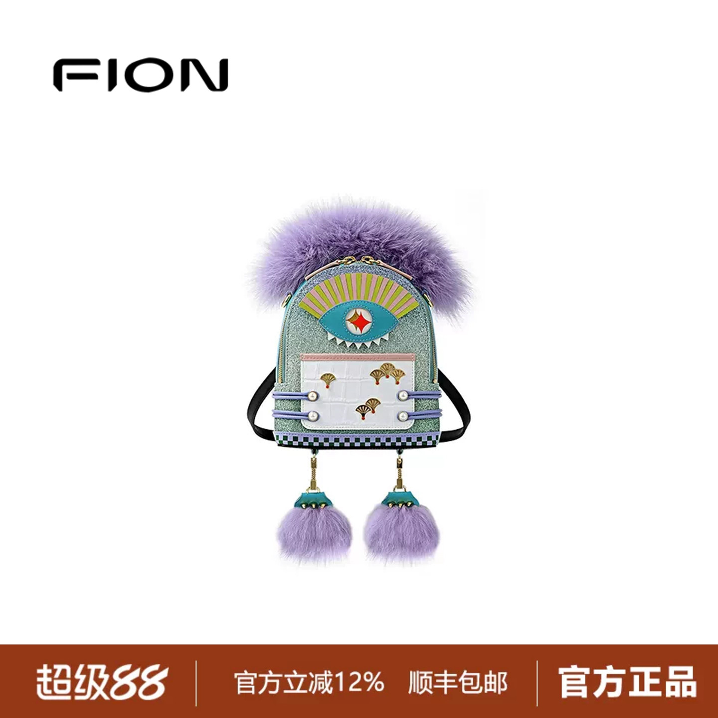 FION菲安妮小怪兽双肩包女新款时尚精致可爱单肩斜挎包FAAFIPK055