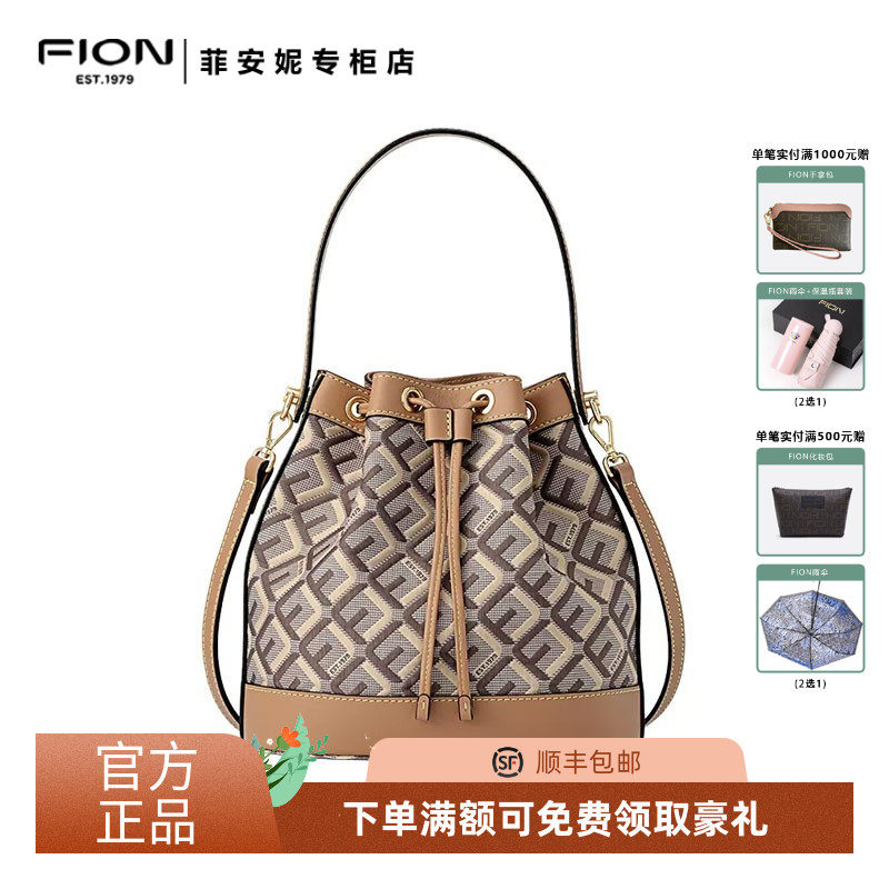 fion/菲安妮巧锦水桶包新款女包菱标通勤大容量单肩包faafamy001