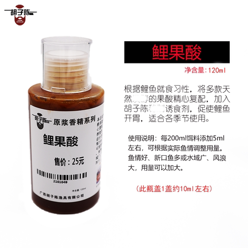 胡子陈鲤鱼小药 黑糖大麦红薯膏黑坑竞技野钓饵料开口添加诱鱼剂