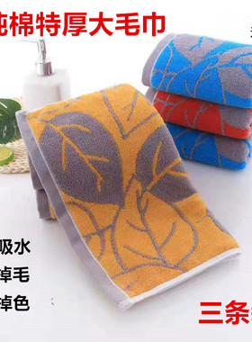 三条装加厚纯棉毛巾家用成人洗脸柔软全棉吸水帕子精品高档洗脸巾