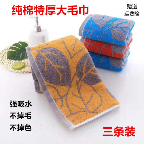 三条装加厚纯棉毛巾家用成人洗脸柔软全棉吸水帕子精品高档洗脸巾 - 封面