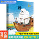 船上 读物故事书2023暑假读一本好书 小学生二三四五六年级课外阅读书籍心灵成长百班千人经典 星星点灯系列 吴洲星著长篇文学小说