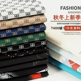 新款T400时尚印花布料羽绒服棉服面料高档服装外套布料防尘防风布