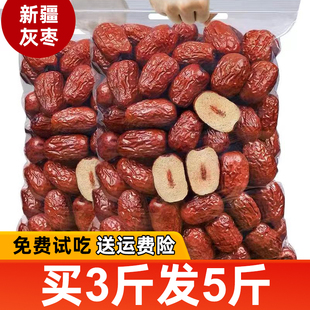 新货新疆若羌灰枣红枣新疆小枣即食新疆特产零食大枣