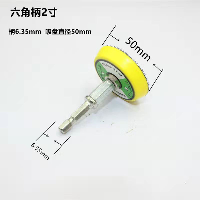 电动螺丝刀植绒砂纸六角柄打磨盘