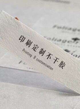 不干胶贴纸定制订制商标打印透明即时贴鲜花茶标广告标签定做印刷