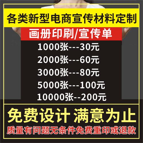 宣传册海报定做三折页