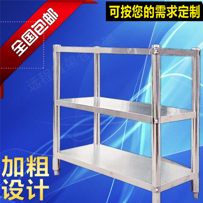 定做不锈钢三层整理包邮置物架