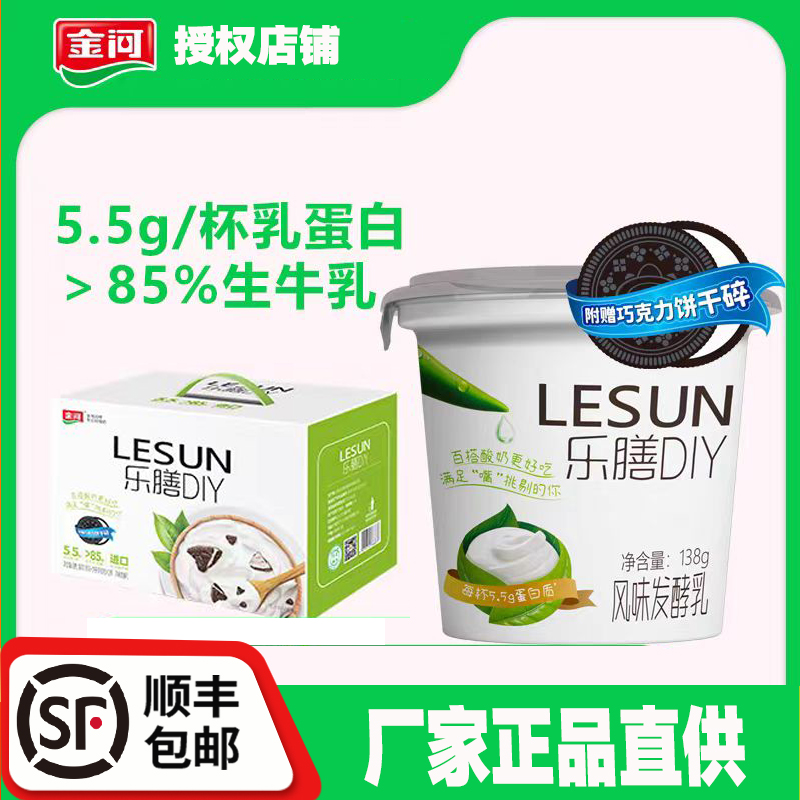 金河乐膳原味发酵酸奶宁夏特产