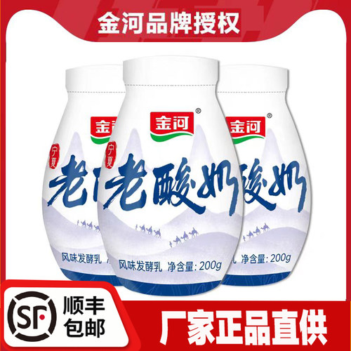 老酸奶金河24瓶原味发酵酸奶银川