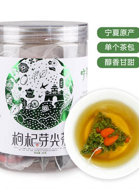 回乡客特级嫩芽独立宁夏枸杞叶茶