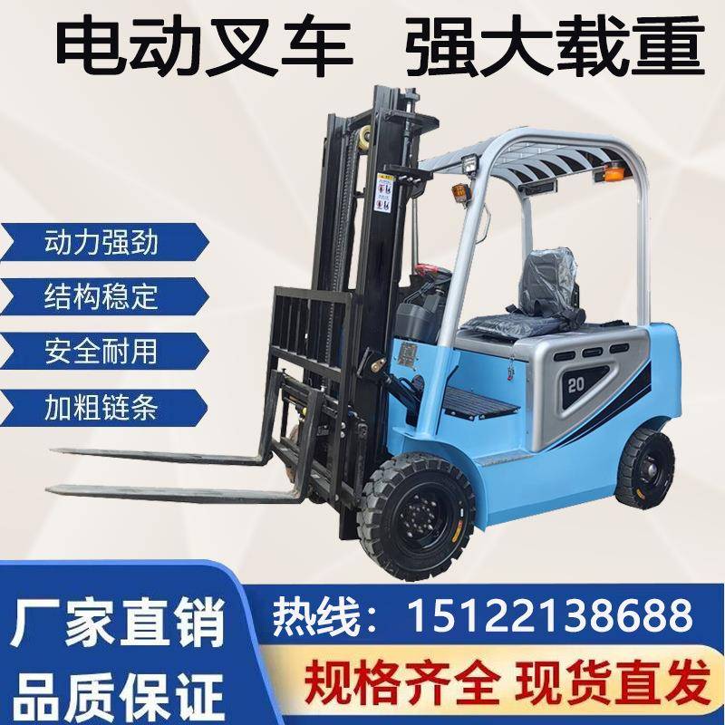 电动叉车2吨1吨小型平衡重式液压四轮座驾式1.5吨装卸搬运叉车