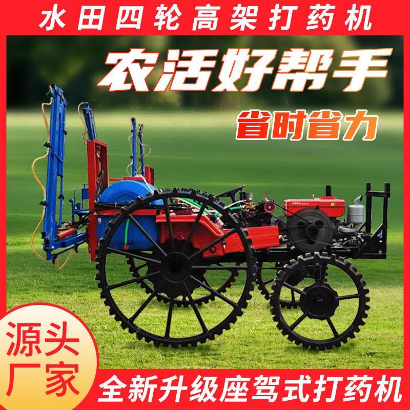 自走式四轮打药机农田除虫药剂喷洒机乘坐式四轮高压泵柴油打药车