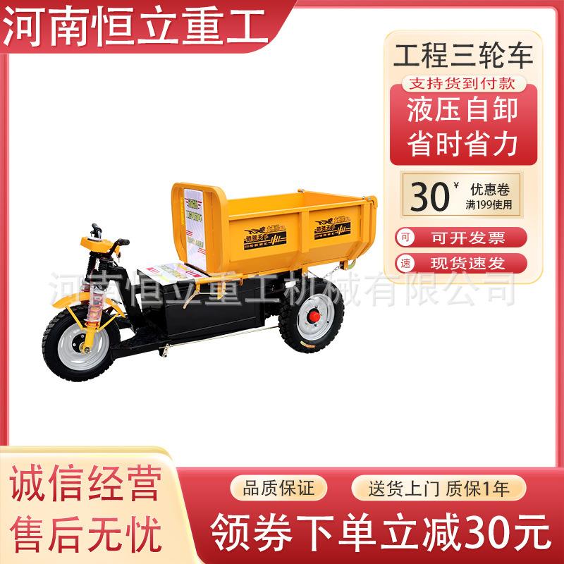 工地用电动三轮车灰斗车上料拉砖三轮搬运车养殖拉粪拉砂浆运输车