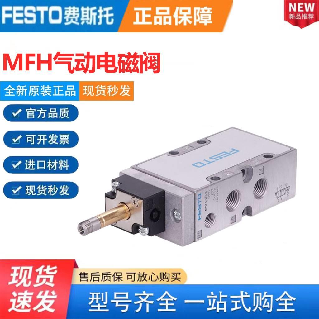 电磁阀MFH-5-3-M5-1/4-1/8-1/2-3/4-3/8-S-B 6211 商务/设计服务 机械设计 原图主图