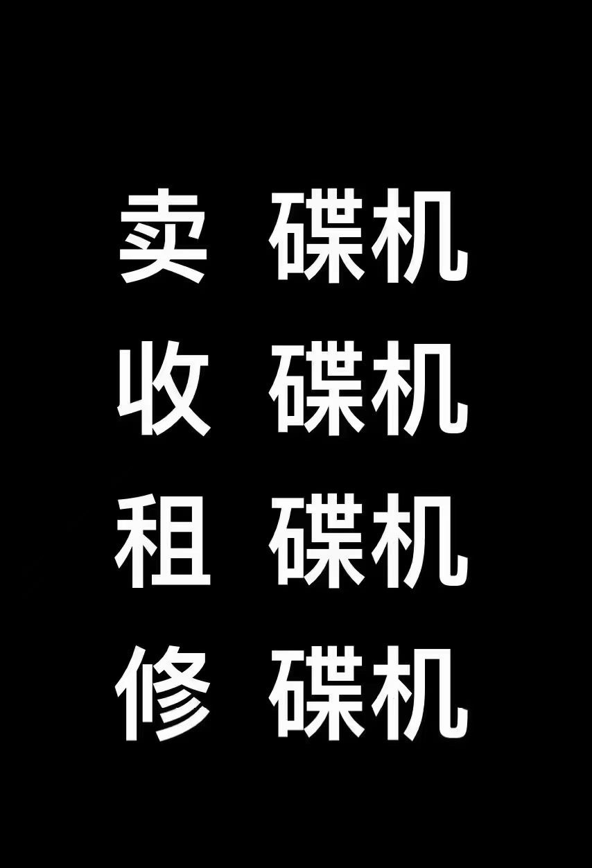 打碟机维修混音台维修一体机维修