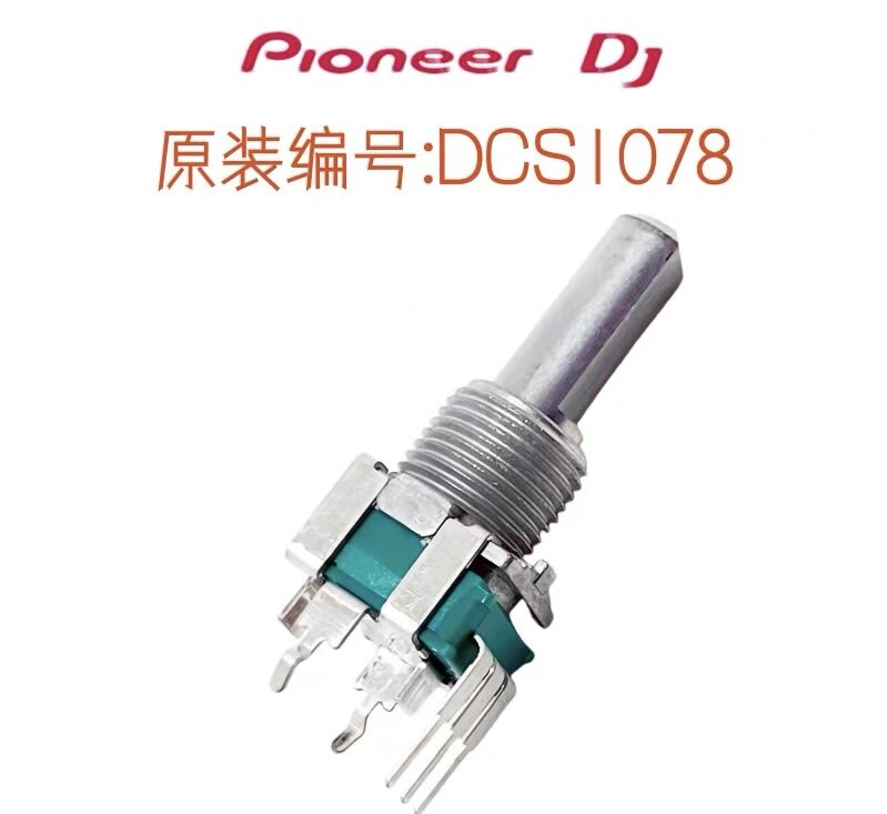 先锋DCS1078 EQ高低中音电位器 XDJ-RX3 RX2 XZ混音调节旋钮
