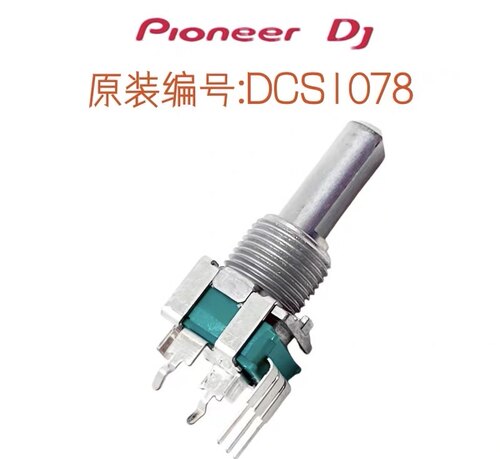 先锋DCS1078 EQ高低中音电位器 XDJ-RX3 RX2 XZ混音调节旋钮