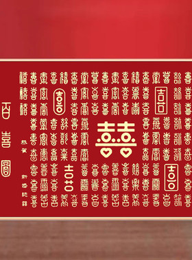 百喜图钻石画2026新款满钻喜字结婚礼物粘钻十字绣钻石绣钻石贴画