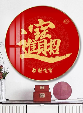 红色喜庆招财进宝圆形钻石画满钻全贴手工点钻发财贴钻十字绣2023