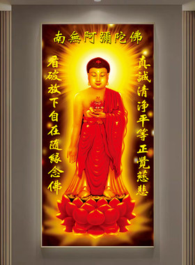 南无阿弥陀佛钻石画2025新款满钻玄关竖版如来佛祖手工点钻十字绣