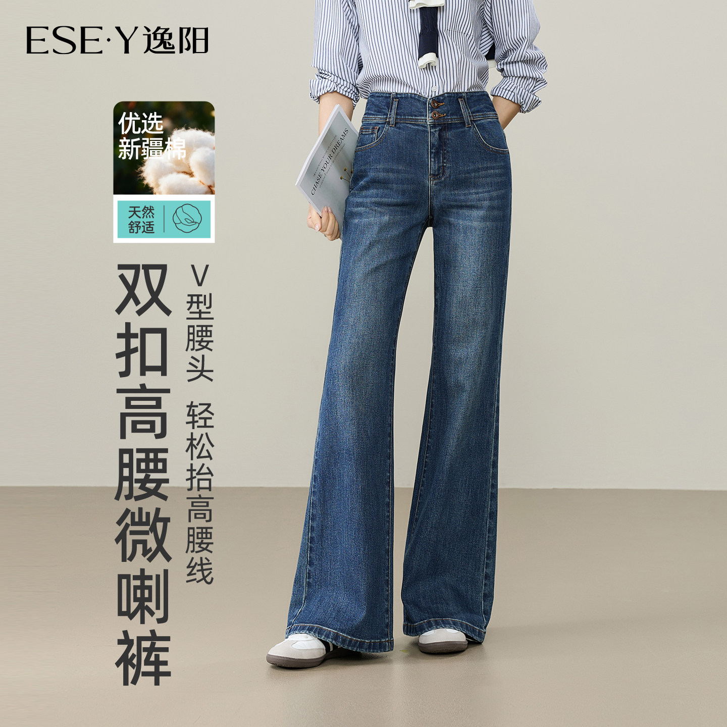 逸阳微喇牛仔裤女2026秋季新款时尚好看高腰显瘦蓝色复古喇叭裤子