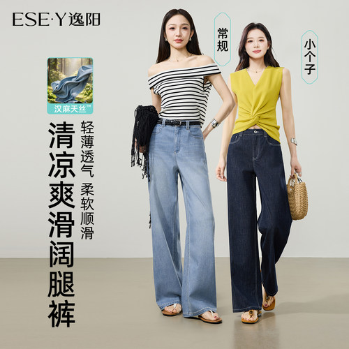 逸阳薄款宽松显瘦凉感天丝阔腿裤
