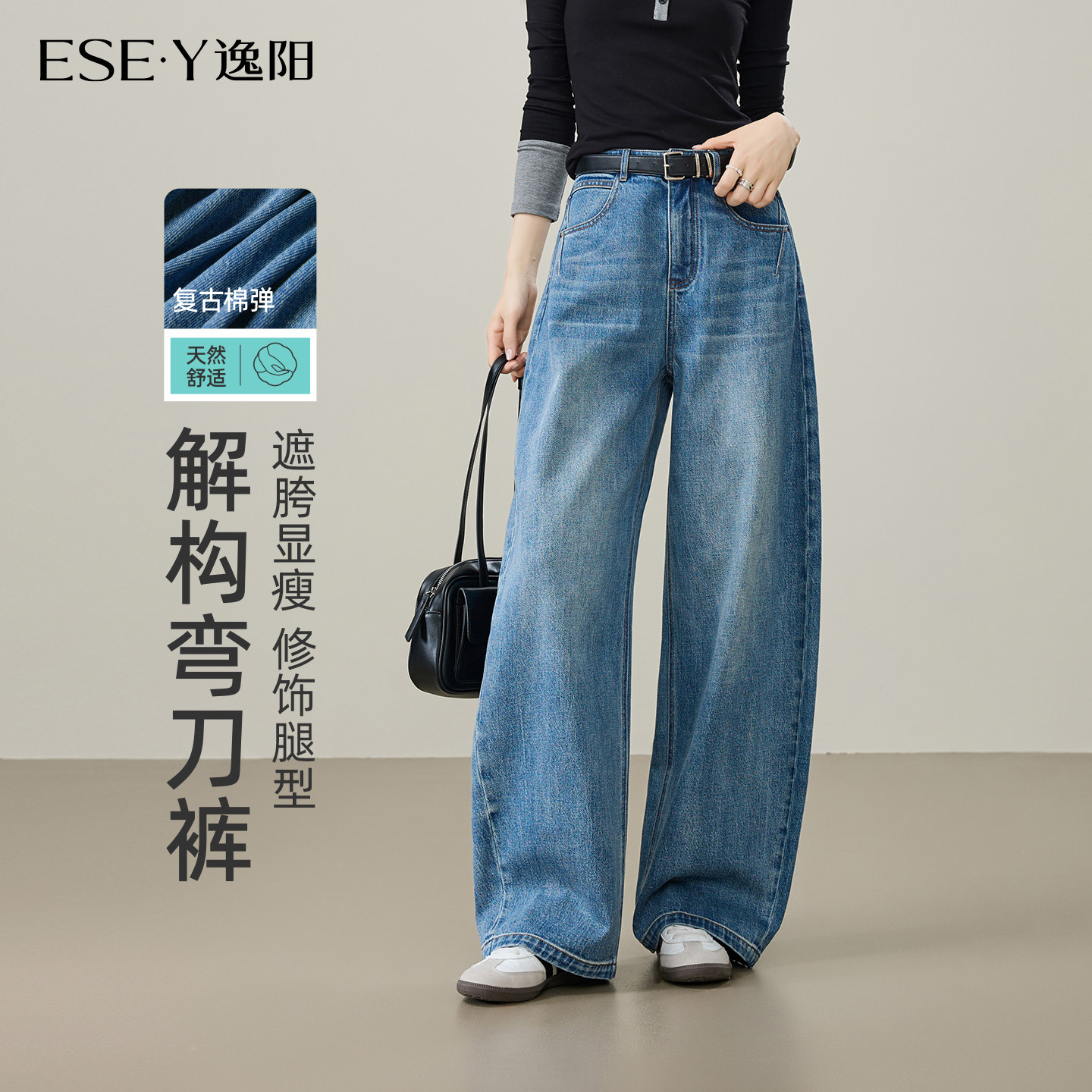 逸阳高腰遮胯宽松显瘦阔腿香蕉裤图片