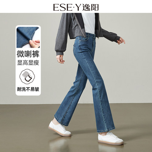 逸阳高腰修身显瘦显高九分微喇裤