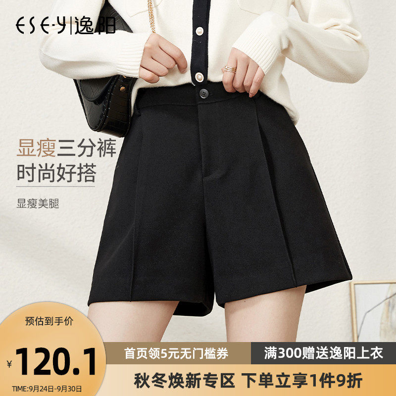 逸阳黑色三分西装短裤女秋宽松2020新款休闲显瘦高腰阔腿打底裙裤