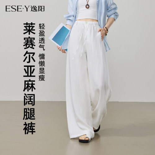 逸阳夏季薄款宽松休闲亚麻阔腿裤