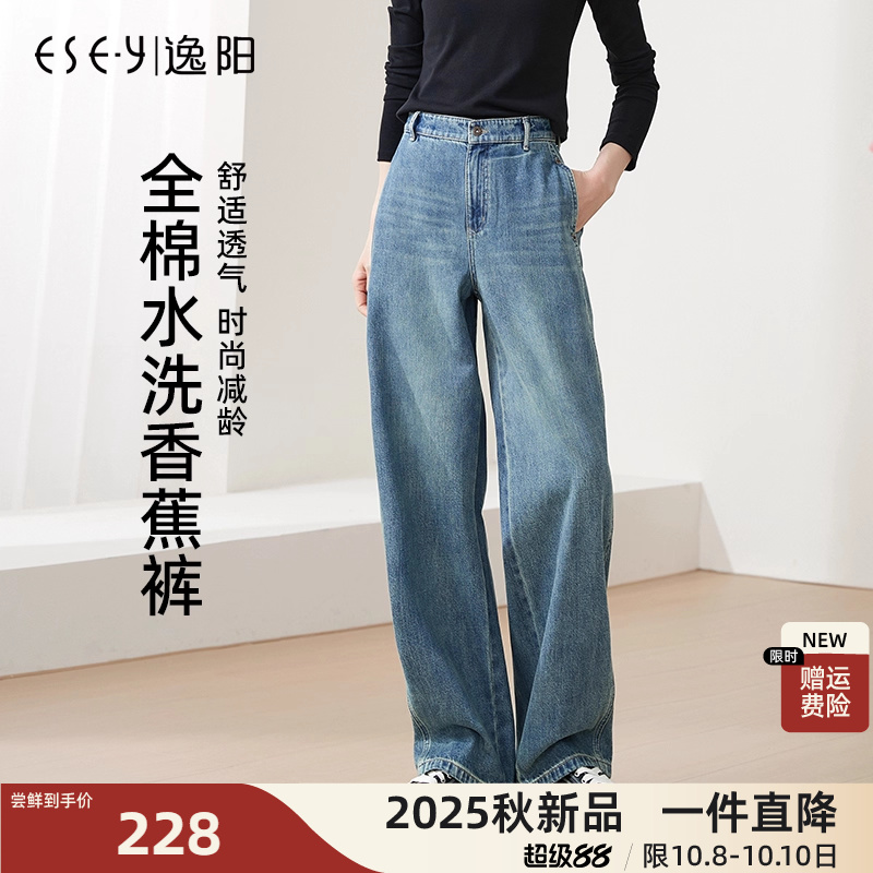 逸阳高腰宽松遮肉显瘦长香蕉裤