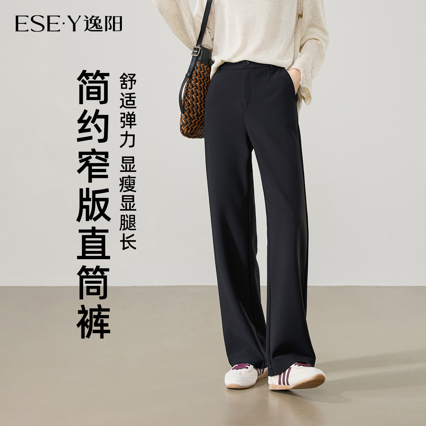 逸阳黑色窄版直筒西装裤女2026秋新款高腰显瘦弹力通勤休闲阔腿裤