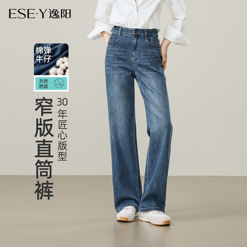 逸阳高腰宽松窄版显瘦直筒裤