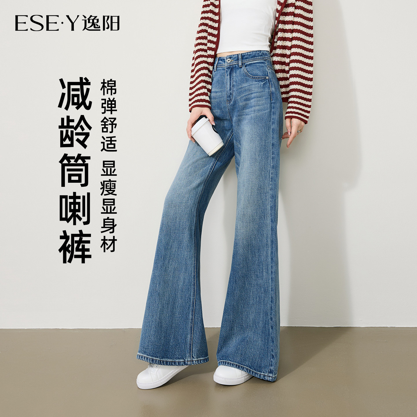 逸阳微喇牛仔裤女2026年春季新款高腰显瘦修身直筒弹力休闲喇叭裤