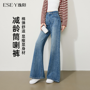 直筒弹力休闲喇叭裤 逸阳微喇牛仔裤 高腰显瘦修身 新款 女2026年春季