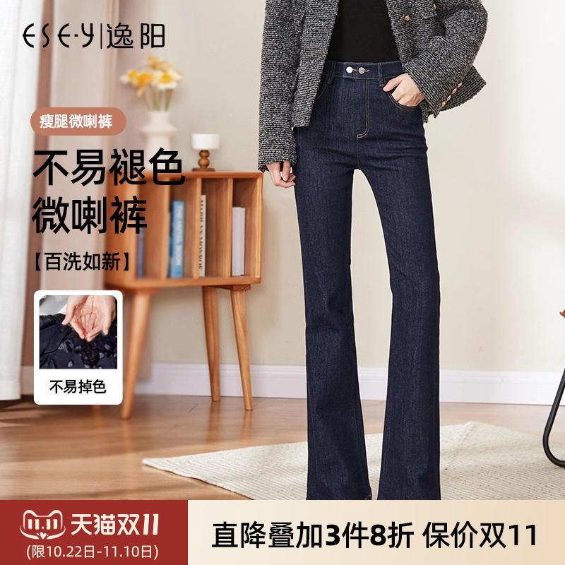 逸阳显瘦小微喇牛仔裤2025年秋季新款修身大码深蓝色莱卡弹力长裤