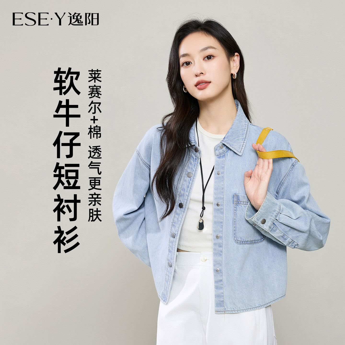 逸阳正肩宽松短款牛仔衬衫外套图片